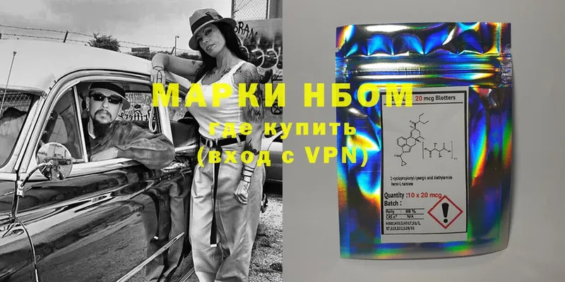 Марки NBOMe 1,5мг  Лакинск 